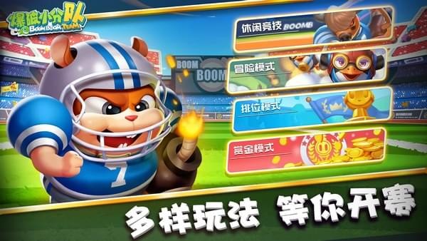 爆破小子红包版