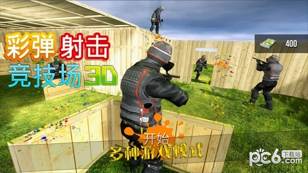 彩蛋射手