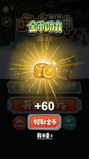 吃鸡之路