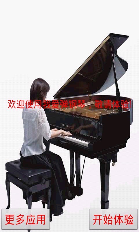 我爱弹射