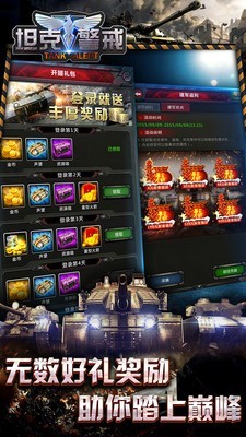 坦克警戒九游版