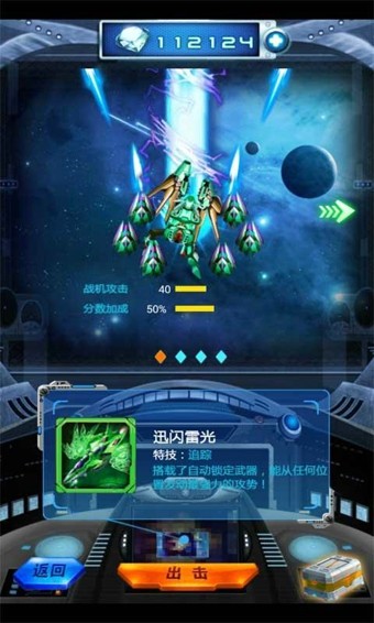 雷霆空战