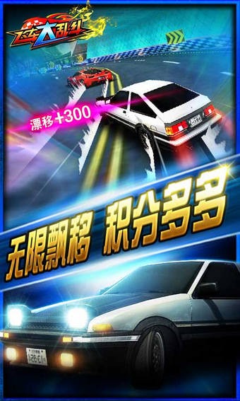 极品狂飙