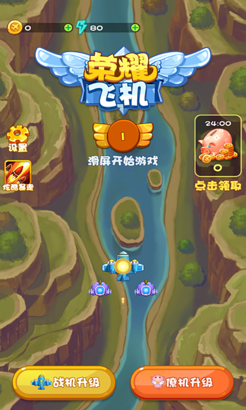 荣耀飞车