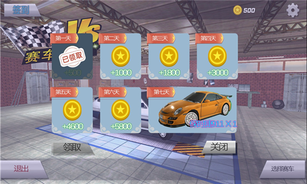赛车狂飙