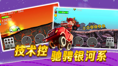迷你登山赛车中文版