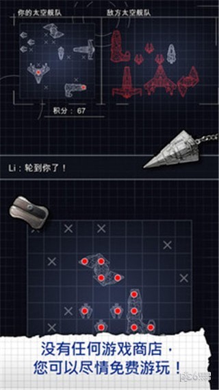 太空舰队星系大战正版下载