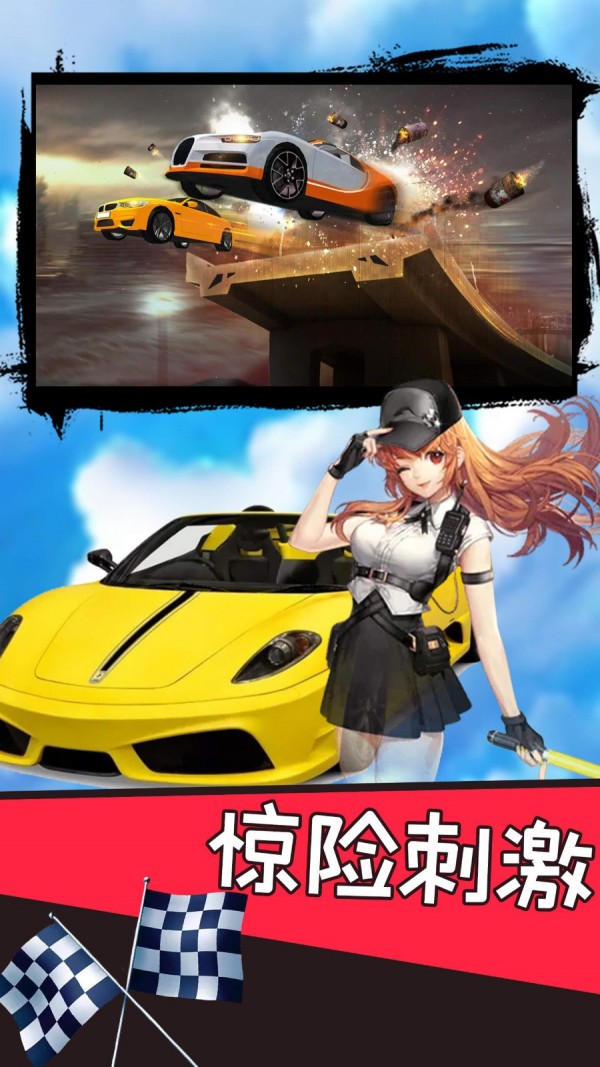 断桥