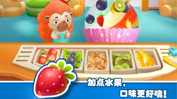 宝宝梦幻冰淇淋最新app下载