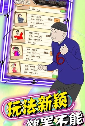 广场舞大乱斗