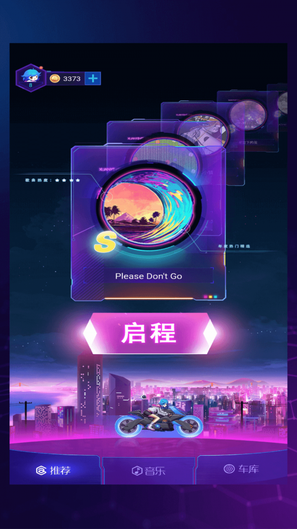 炫音狂潮