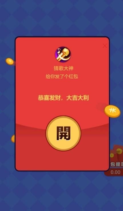 大神猜歌名