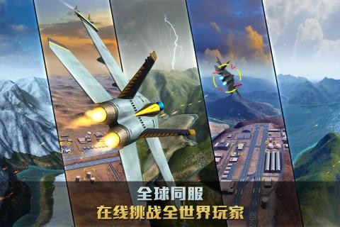 空战争锋战队集结