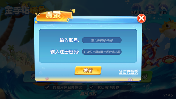 金手指千炮捕 鱼