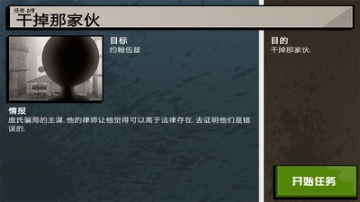 神枪狙击