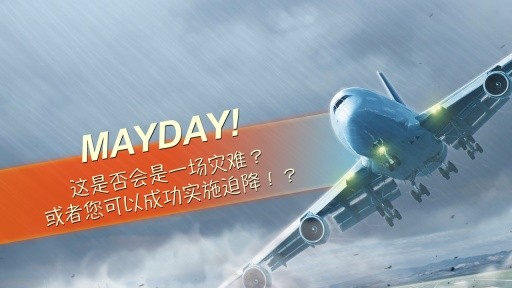 MaydayMemory