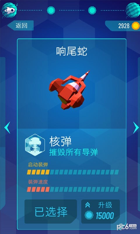 银河系之旅