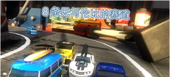 桌面赛车