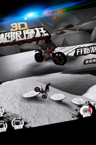 极速摩托车