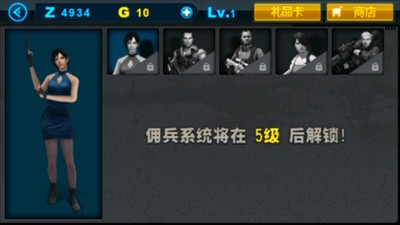 僵尸前线