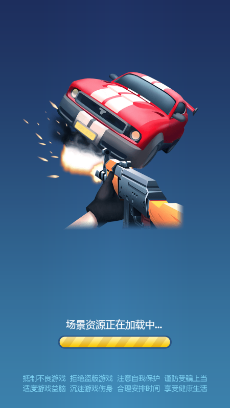 车王之路