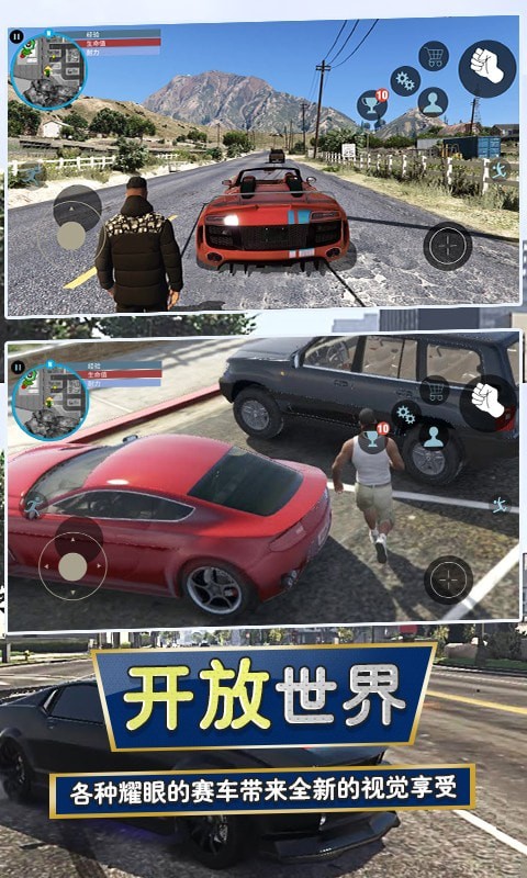 城市猎车英雄