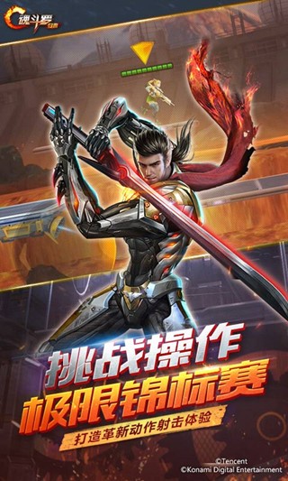魂斗罗归来