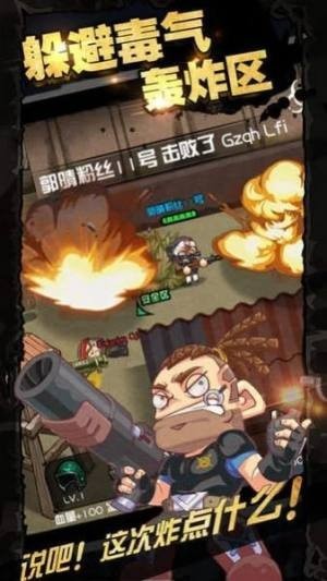 荒野吃鸡王