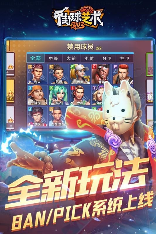 街球艺术折扣