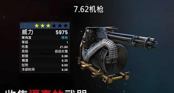 僵尸炮火