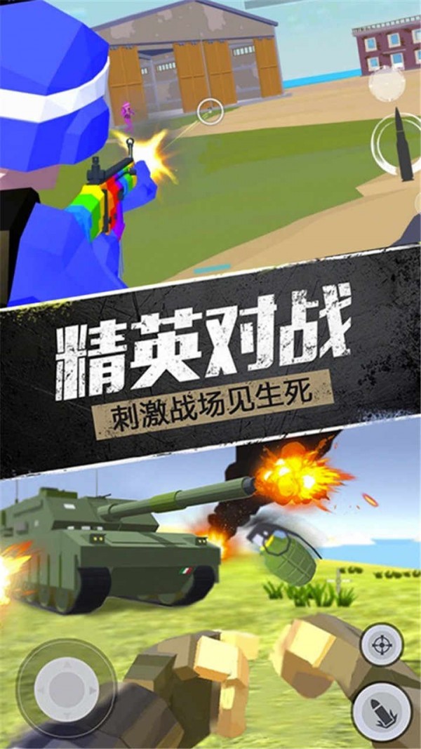 战地使命