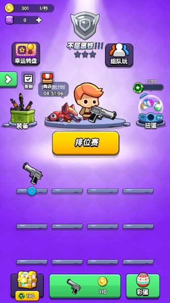 一起来捉妖