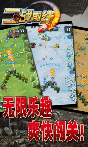 二战前线现代战争