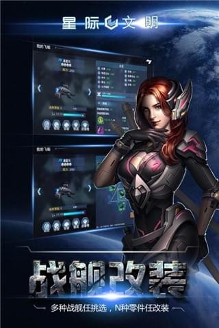 星际文明崛起