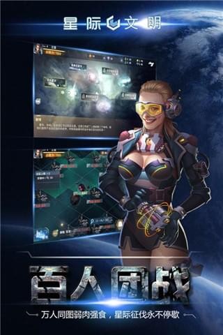 星际文明崛起