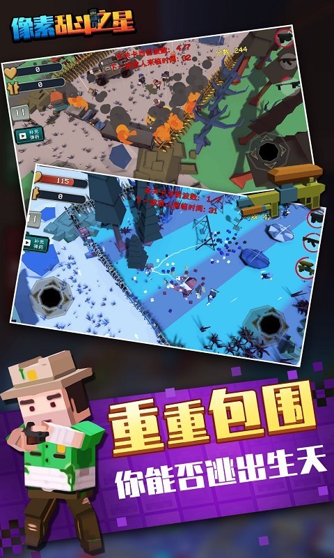 像素乱斗世界