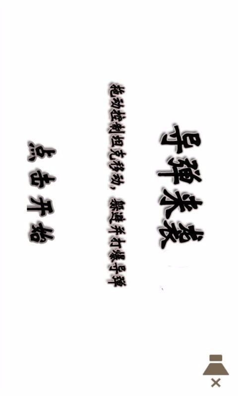 导弹空袭
