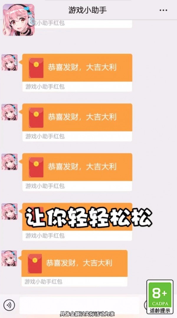 原来是名媛游戏app