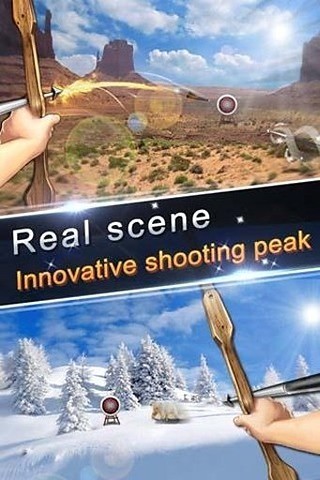 射箭
