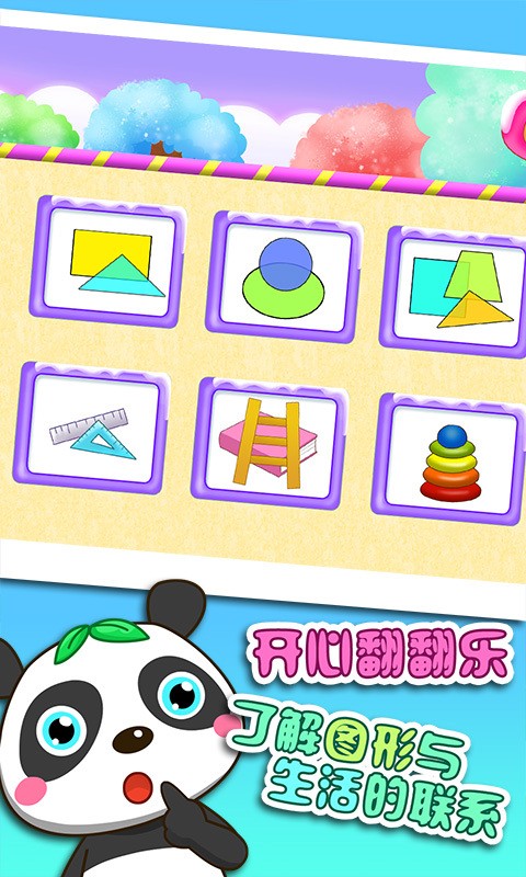 儿童认水果