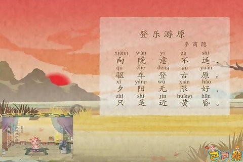 巴巴熊爆击