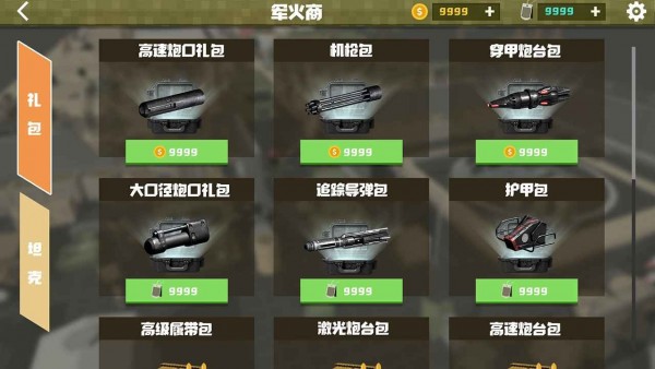 绝地生存猎手