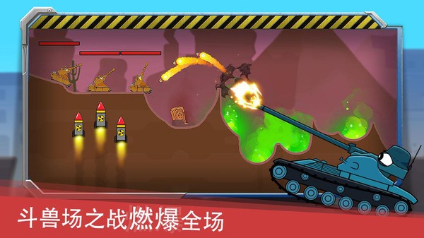 迷你坦克