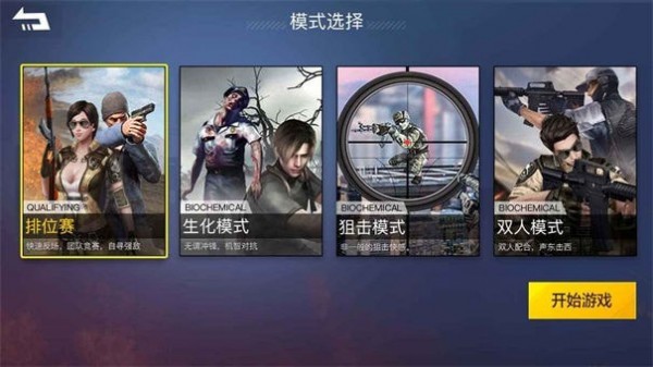 枪神