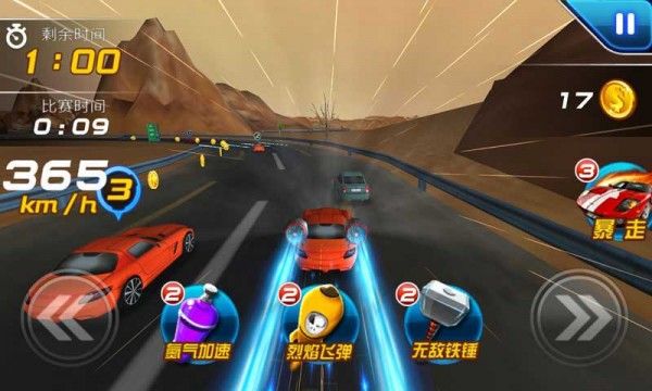 热血3D狂飙之赛车