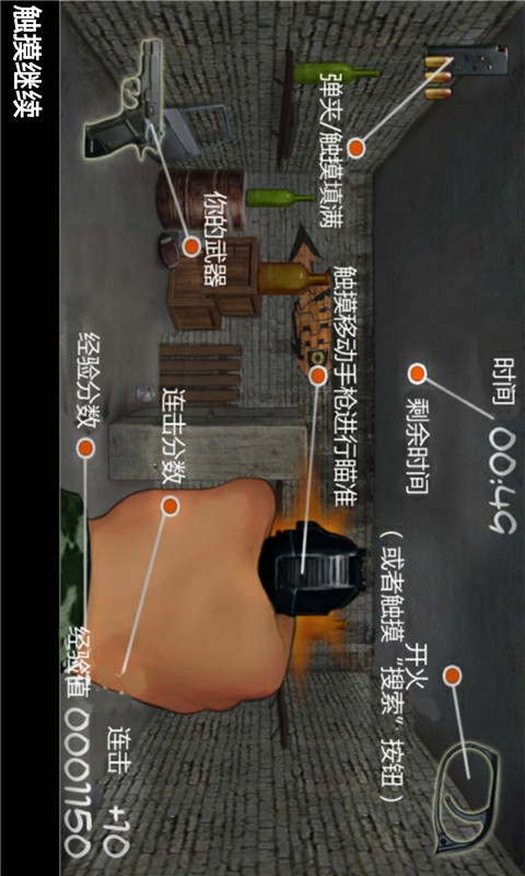 反恐枪王之绝地反击