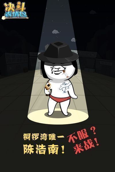 决斗