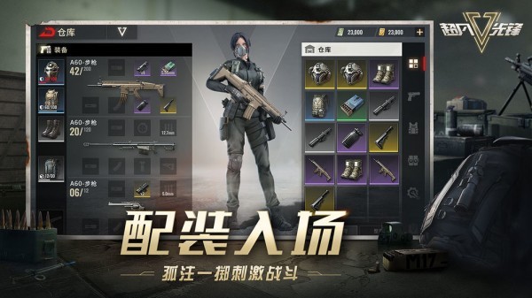 超凡先锋豺狼小队