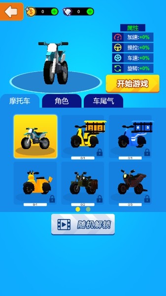 翻转吧雪糕筒