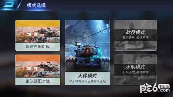 王牌坦克九游版手机版官方版
